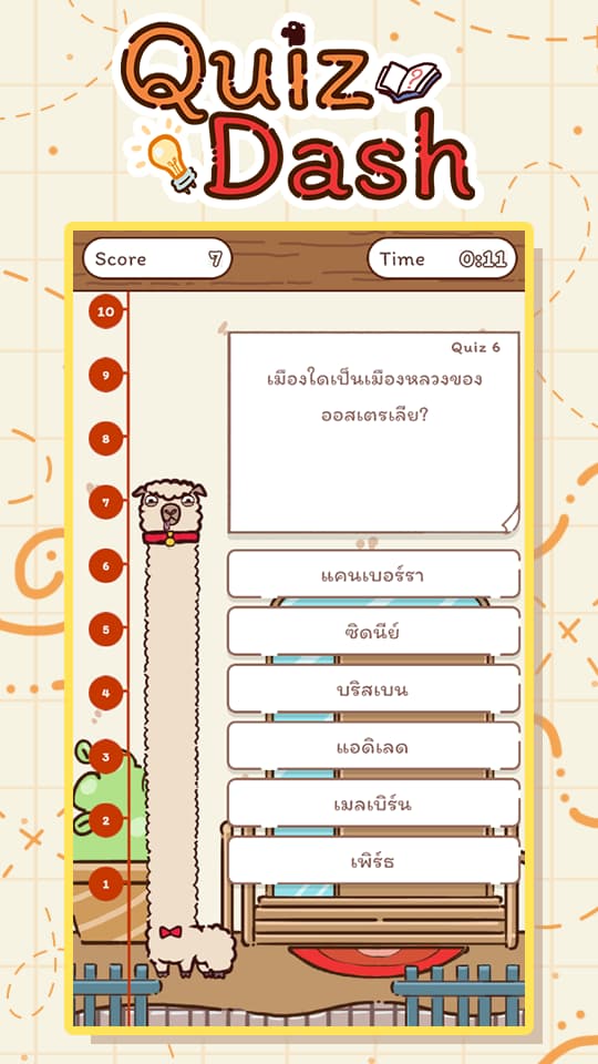 Quiz Dash